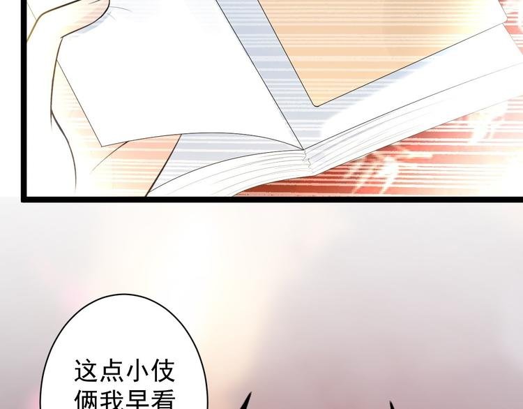 第51话 饕餮