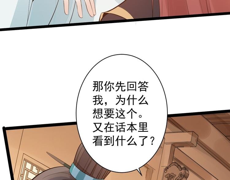 第51话 饕餮