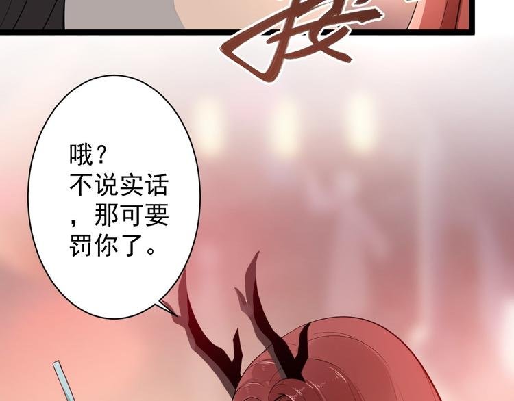 第51话 饕餮