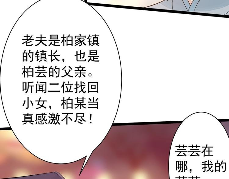 第52话 上古凶兽