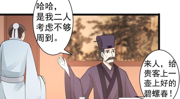 第52话 上古凶兽