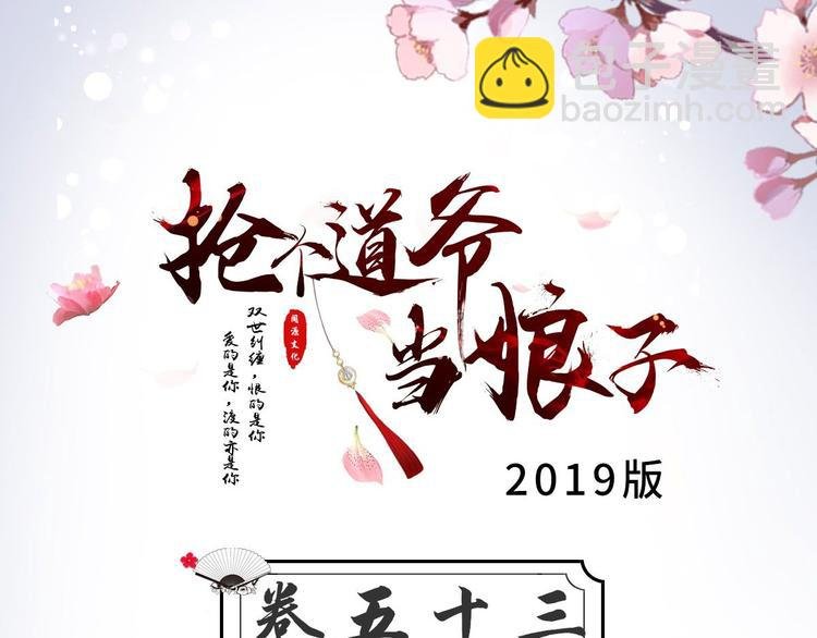 第53话 龙族五皇子