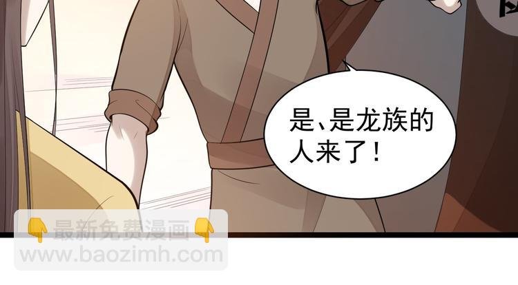 第53话 龙族五皇子