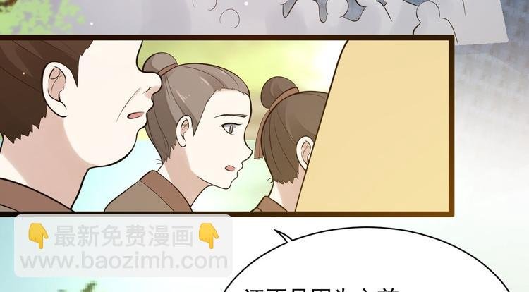 第53话 龙族五皇子