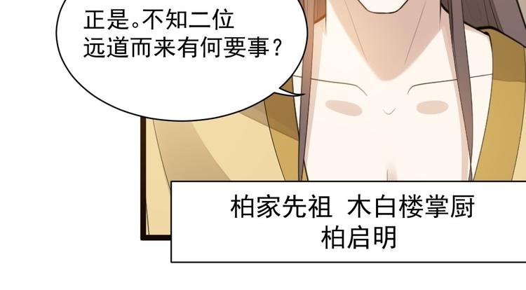第53话 龙族五皇子