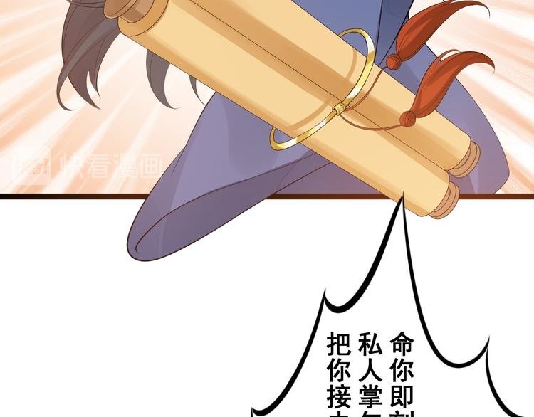 第53话 龙族五皇子