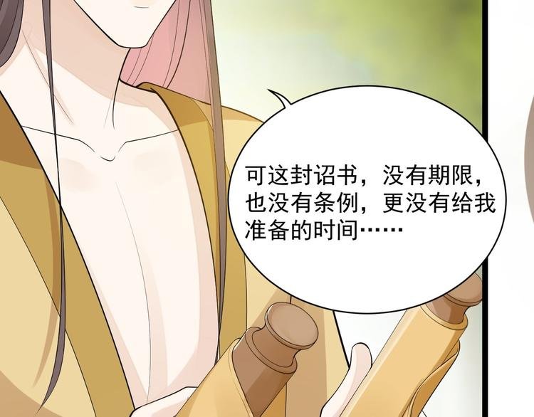 第53话 龙族五皇子
