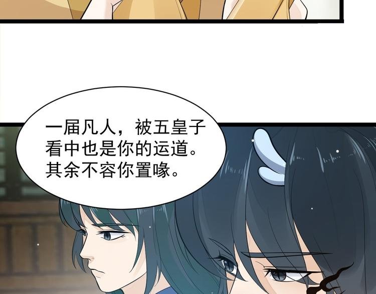 第53话 龙族五皇子