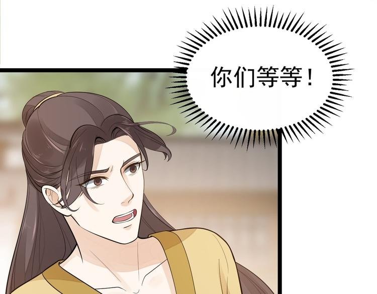 第53话 龙族五皇子