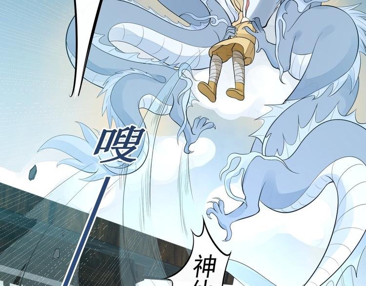 第53话 龙族五皇子