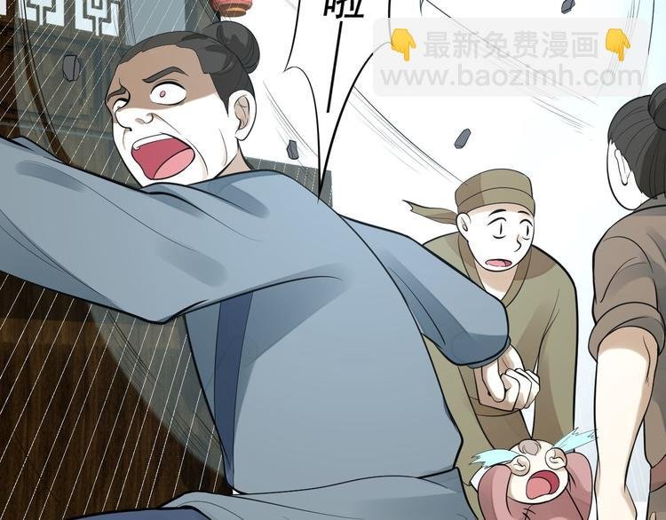 第53话 龙族五皇子