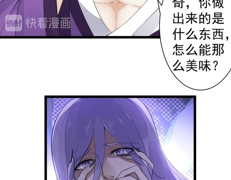第54话 满汉全席