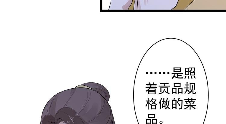 第54话 满汉全席