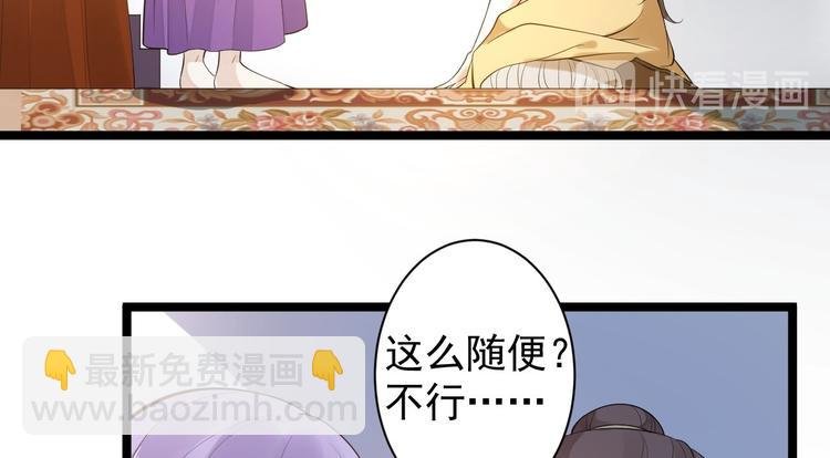 第54话 满汉全席