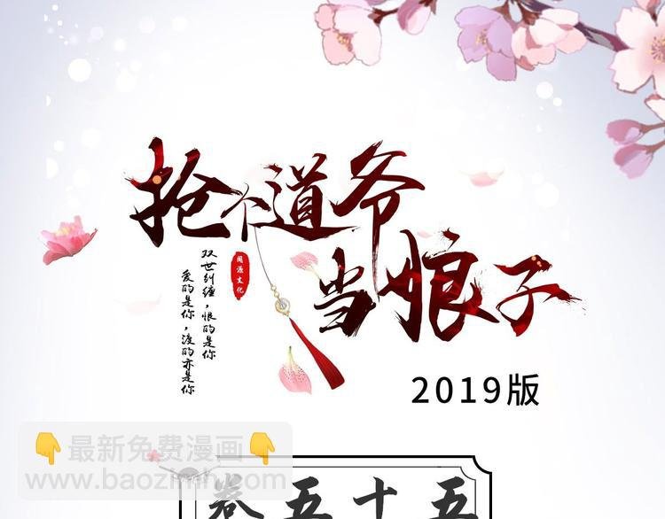 第55话 威胁