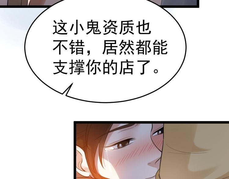 第55话 威胁