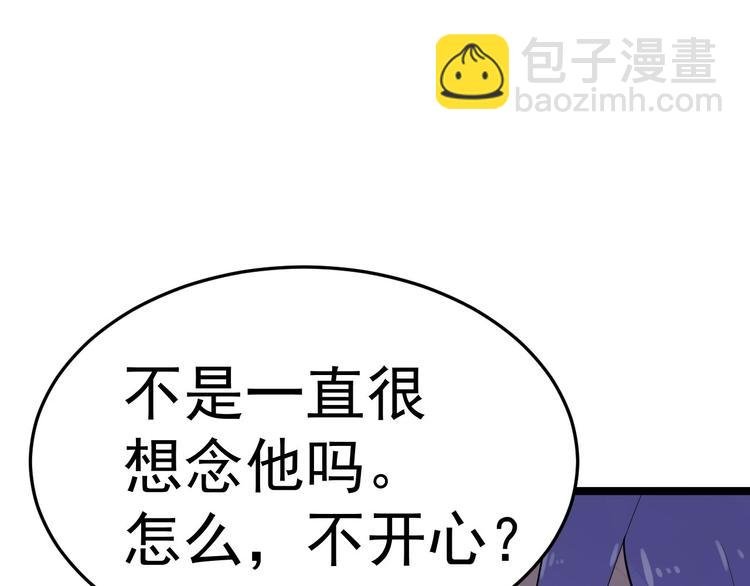 第55话 威胁