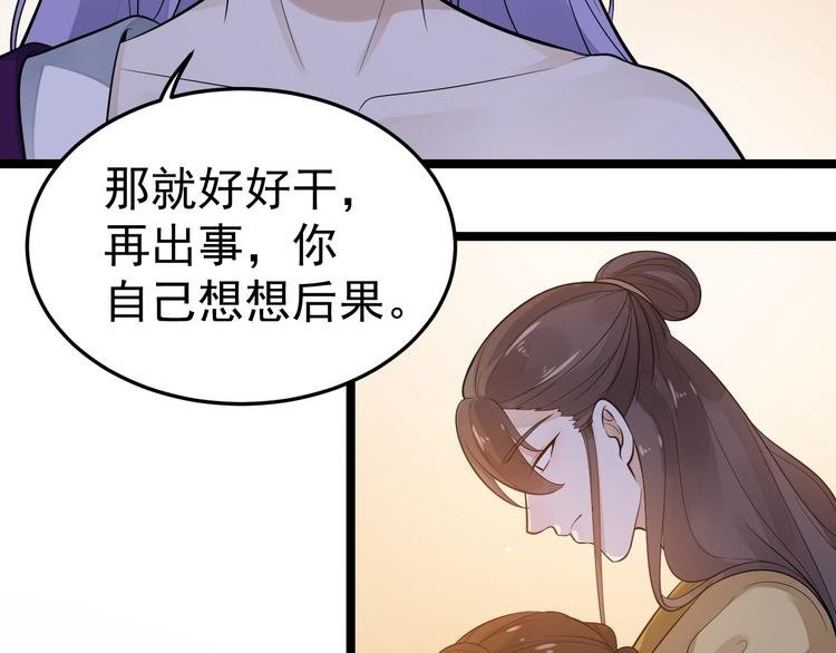第55话 威胁
