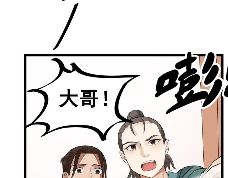 第55话 威胁