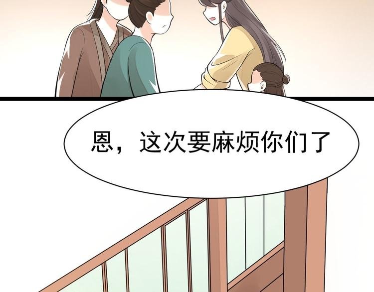 第55话 威胁
