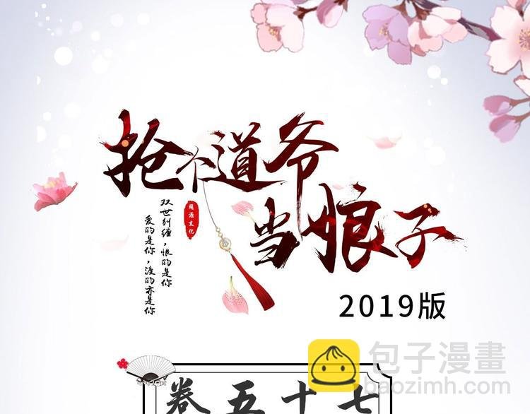 第57话 “婚房”