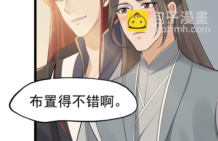 第57话 “婚房”