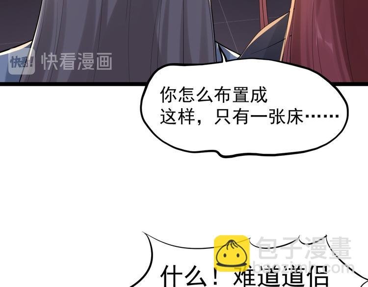 第57话 “婚房”