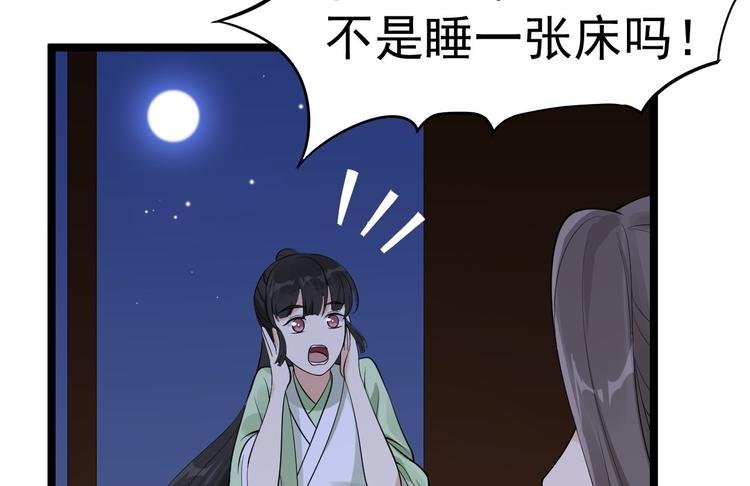 第57话 “婚房”