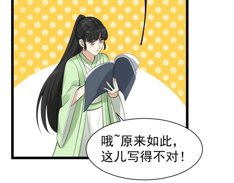 第57话 “婚房”