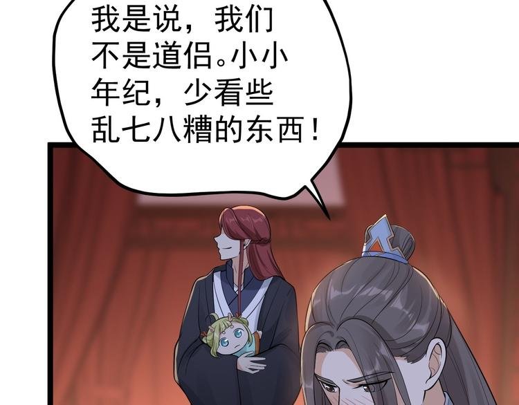 第57话 “婚房”