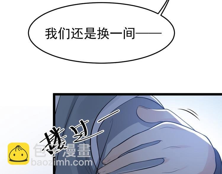 第57话 “婚房”