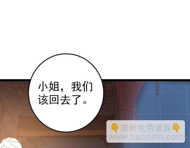 第57话 “婚房”