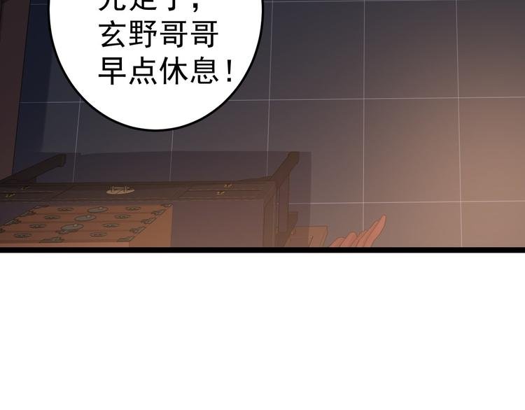 第57话 “婚房”