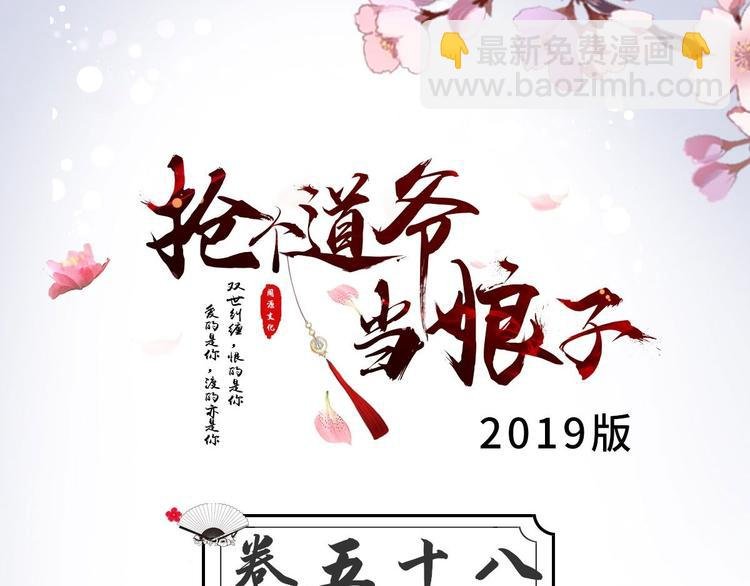 第58话 祭品