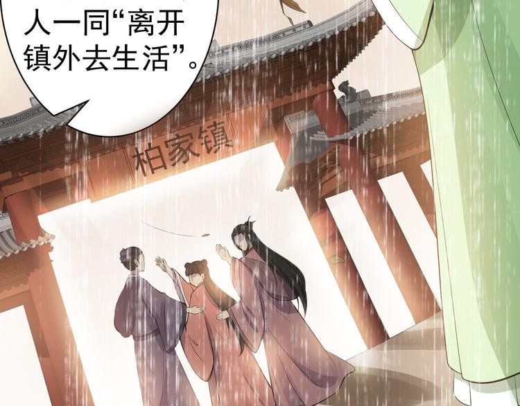 第58话 祭品