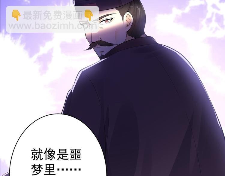 第58话 祭品