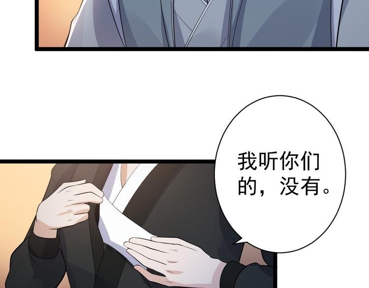 第58话 祭品