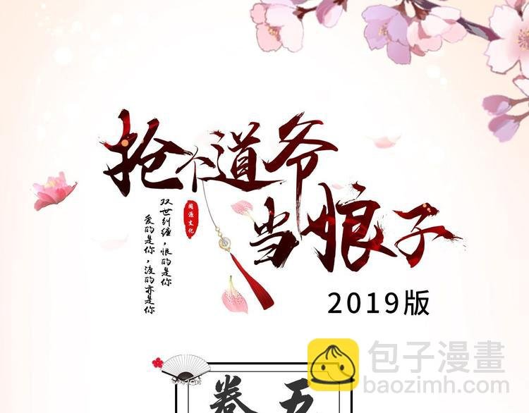 第5话 乾坤卷