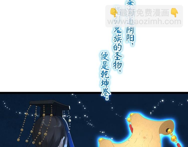 第5话 乾坤卷