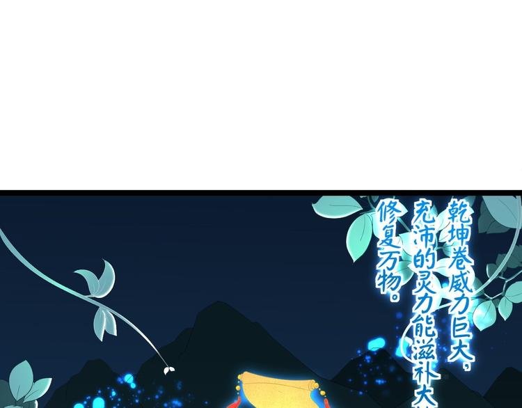 第5话 乾坤卷