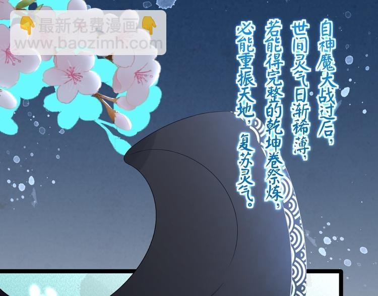 第5话 乾坤卷