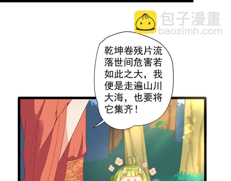 第5话 乾坤卷