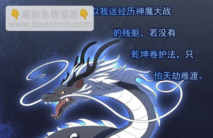 第5话 乾坤卷