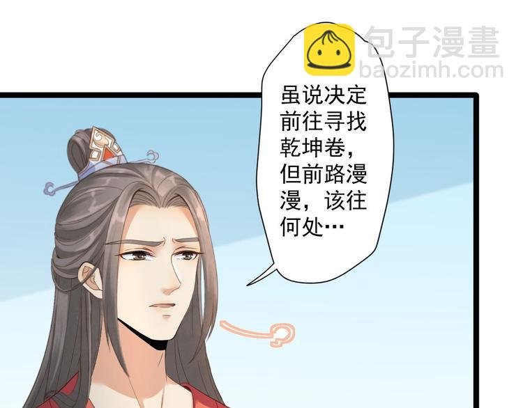 第5话 乾坤卷