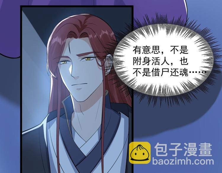 第59话 神族