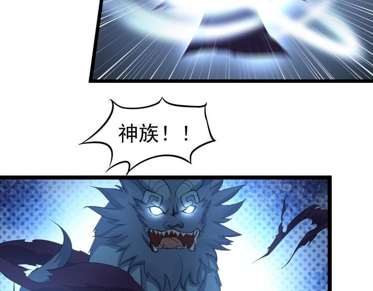 第59话 神族