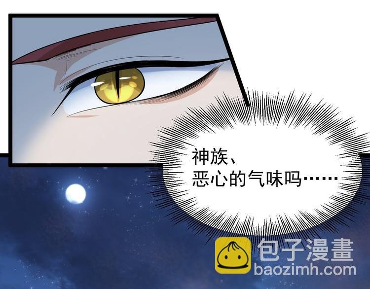 第59话 神族