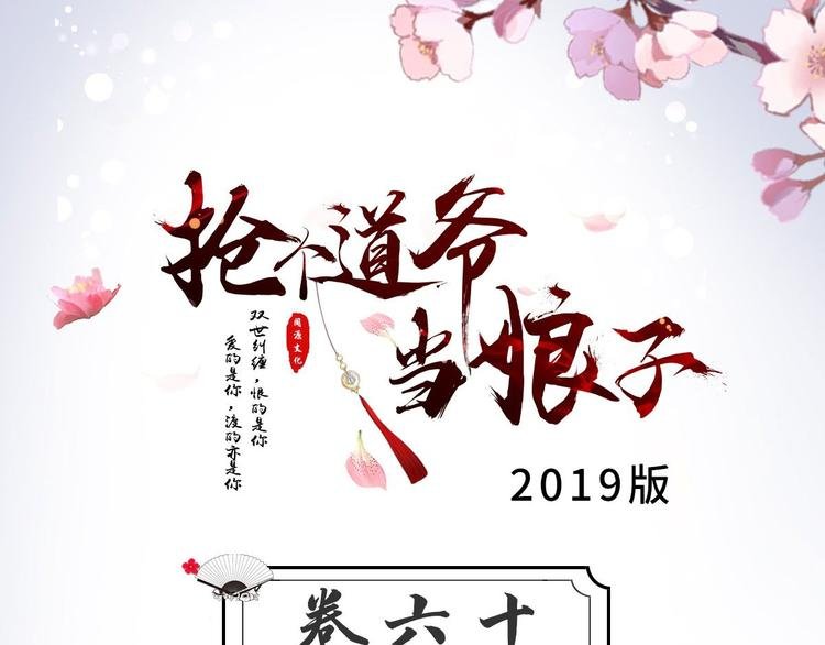第60话 弱点