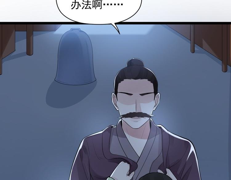 第60话 弱点