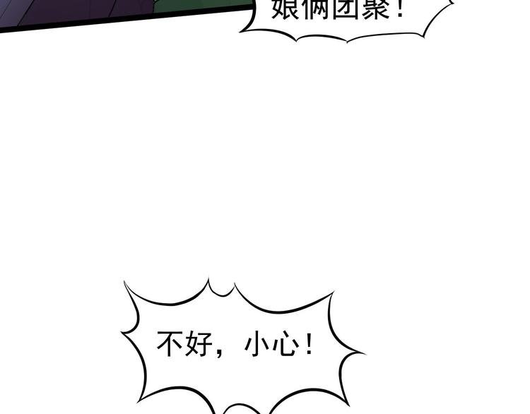 第60话 弱点